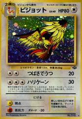 Pidgeot holo rare japones