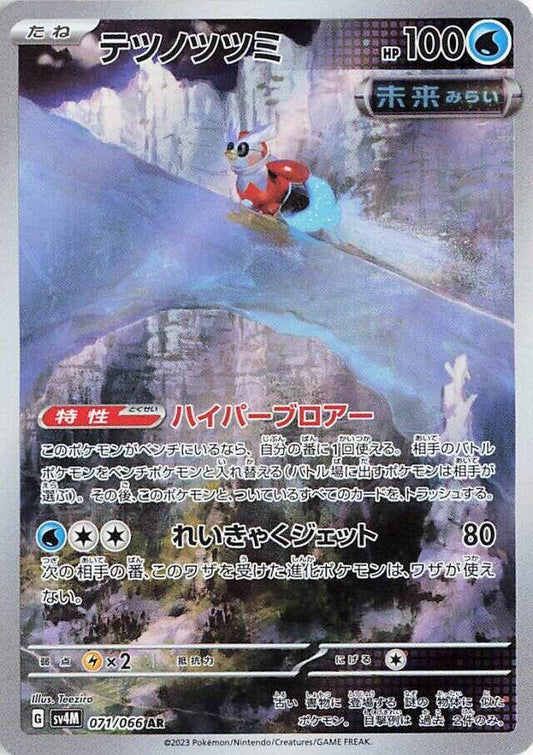 Iron Bundle - 071/066 - SV4M: Future Flash (SV4M)