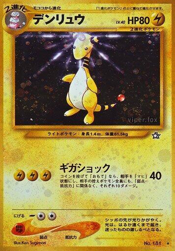 Ampharos holo rare japones