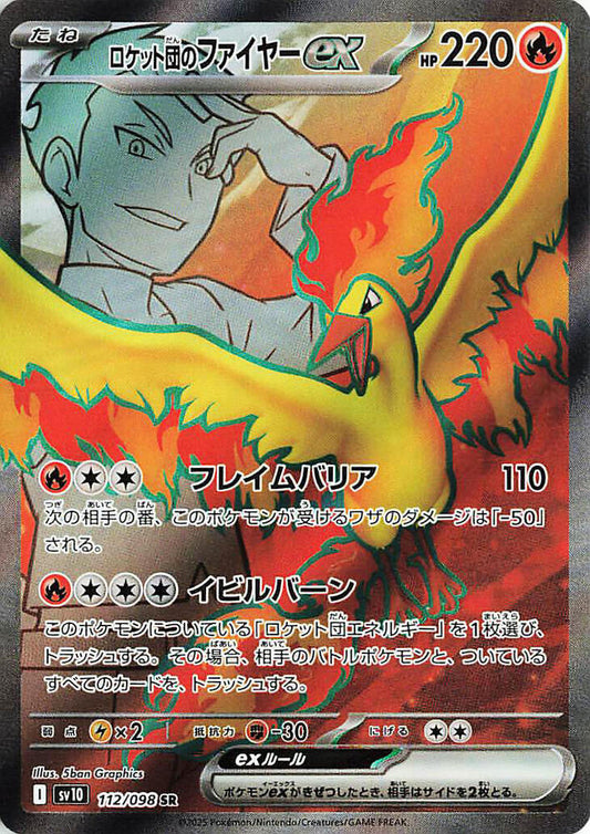 Team Rocket's Moltres ex - 112/098 - SV10: The Glory of Team Rocket (SV10)