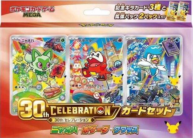 30th Celebration Card Set: Sprigatito, Fuecoco, & Quaxly - M-P Promotional Cards (M-P) M-P Promotional Cards