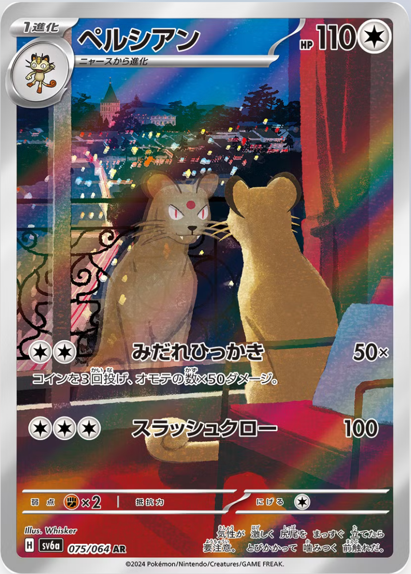 Persian 075/064 - Japonés