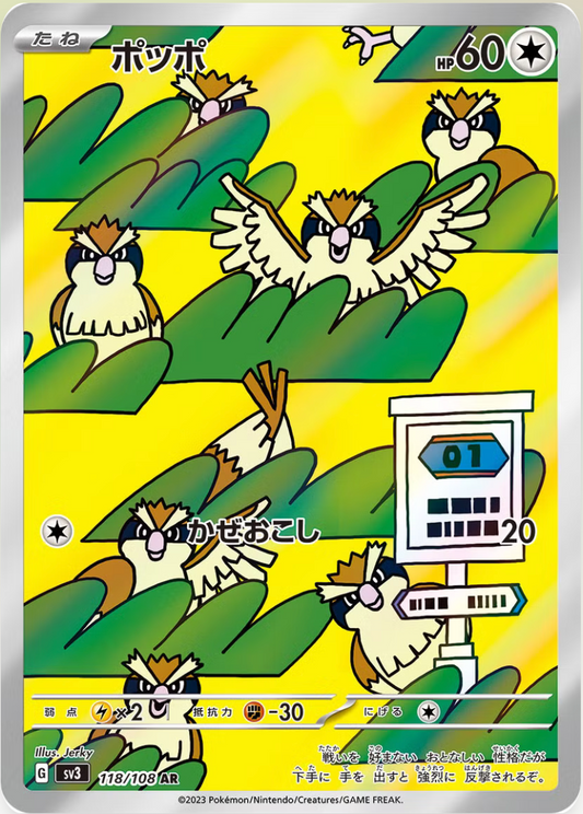 Pidgey - 118/108 - SV3: Ruler of the Black Flame (SV3)