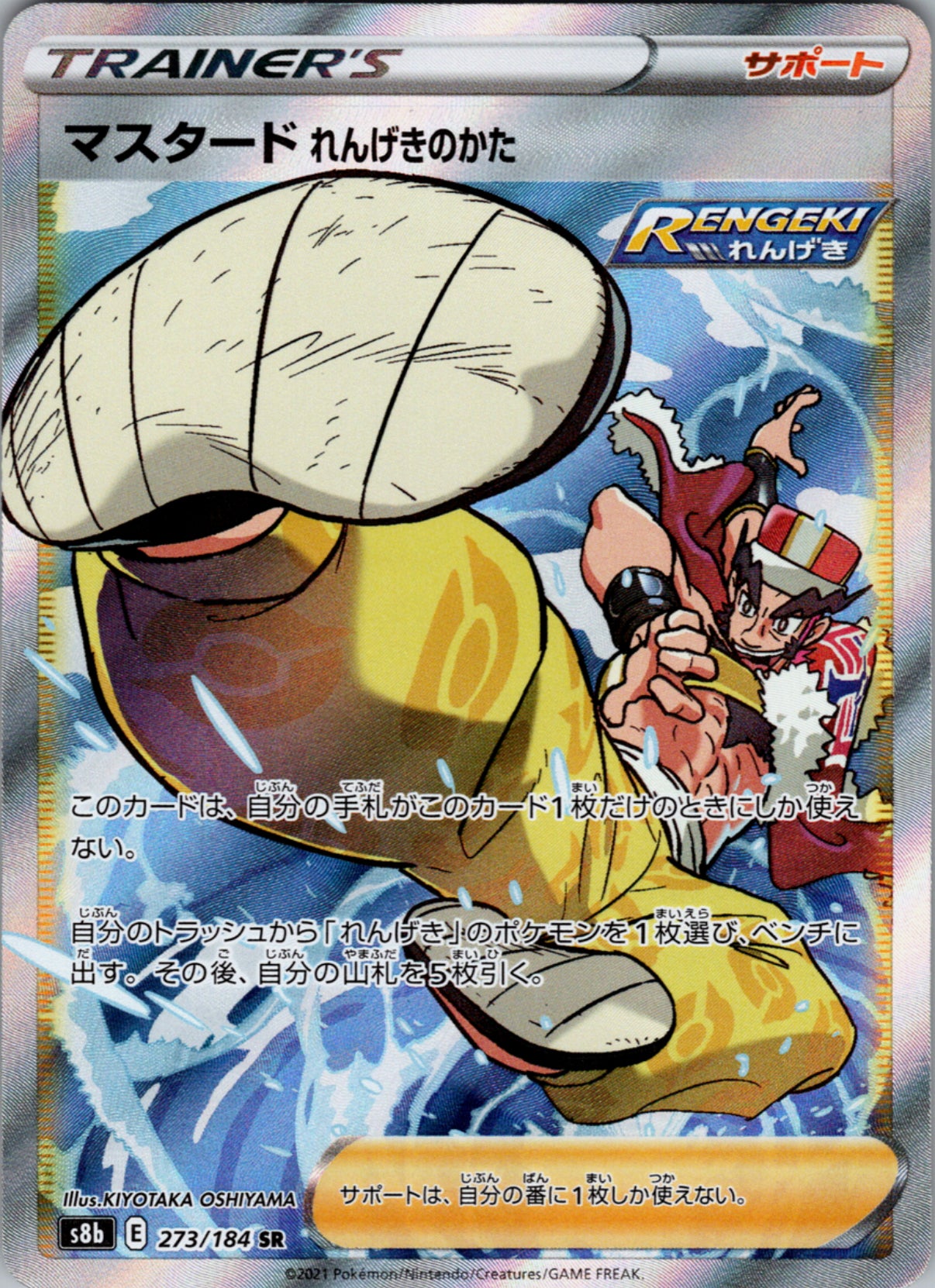 Forma de Golpe Rápido Mostaza 273/184