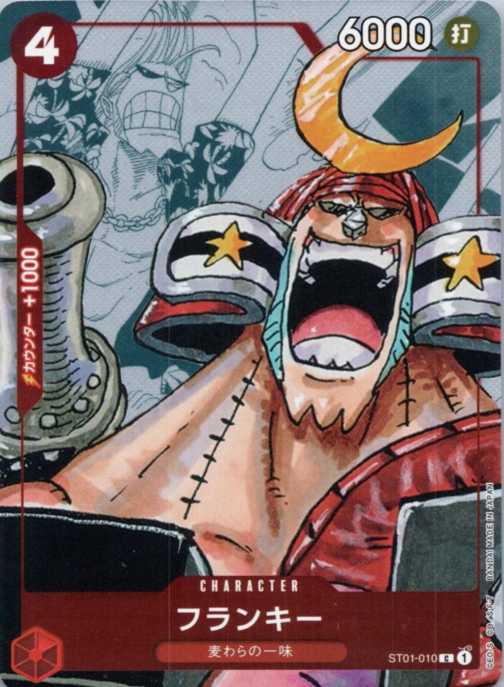 Franky (arte alternativo) ST01-010 one piece