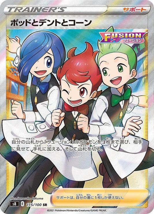 Chili & Cilan & Cress - 115/100 - S8: Fusion Arts (S8)