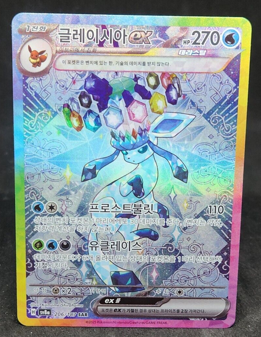 Glaceon ex - 150/131 - SV: Prismatic Evolutions (PRE) Koreano