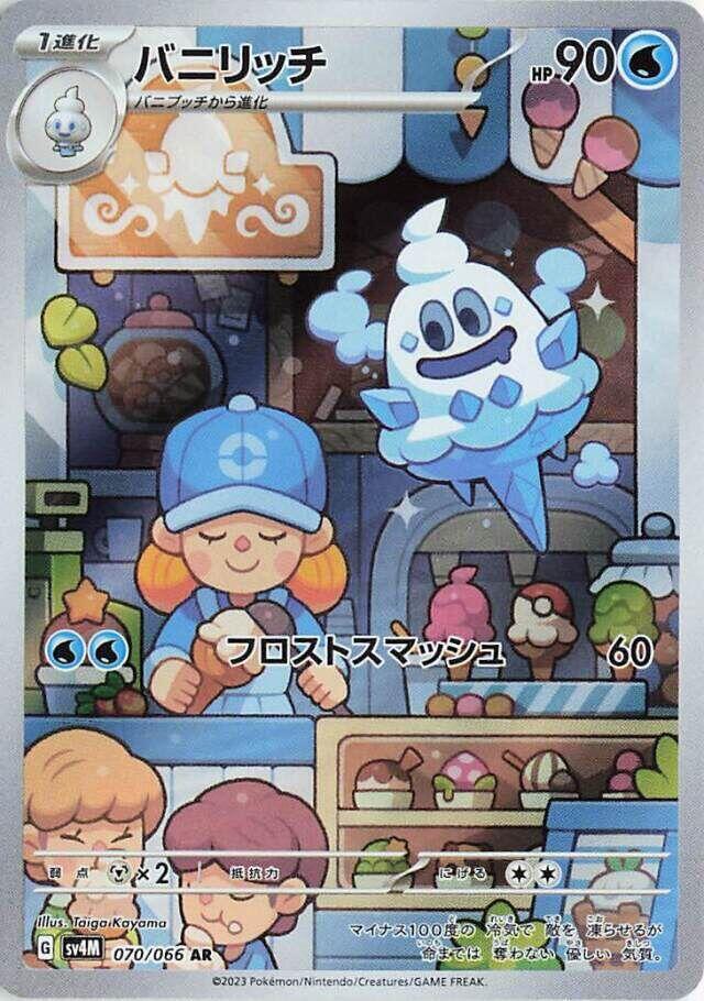 Vanillish - 070/066 - SV4M: Future Flash (SV4M)