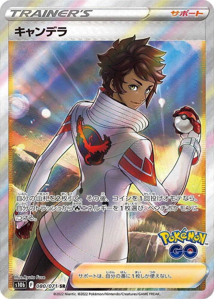 Candela - 080/071 - S10b: Pokemon GO (S10b)