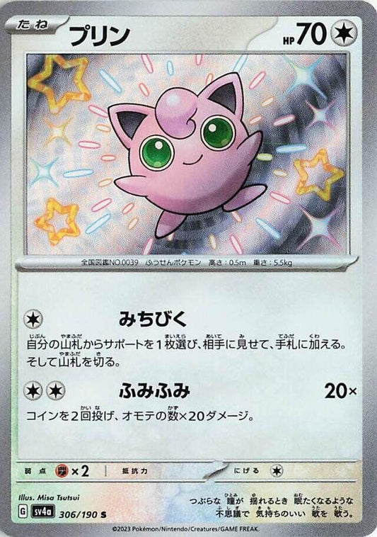 Jigglypuff - 306/190 - SV4a: Shiny Treasure ex (SV4a)