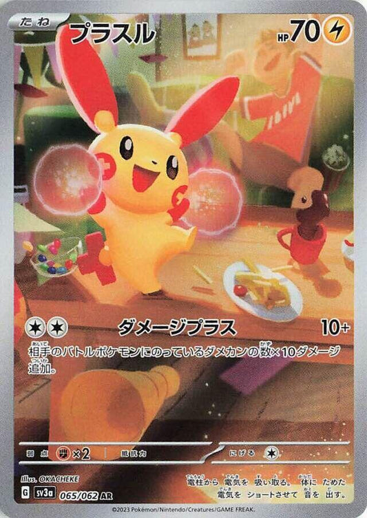 Plusle - 065/062 - SV3a: Raging Surf (SV3a)