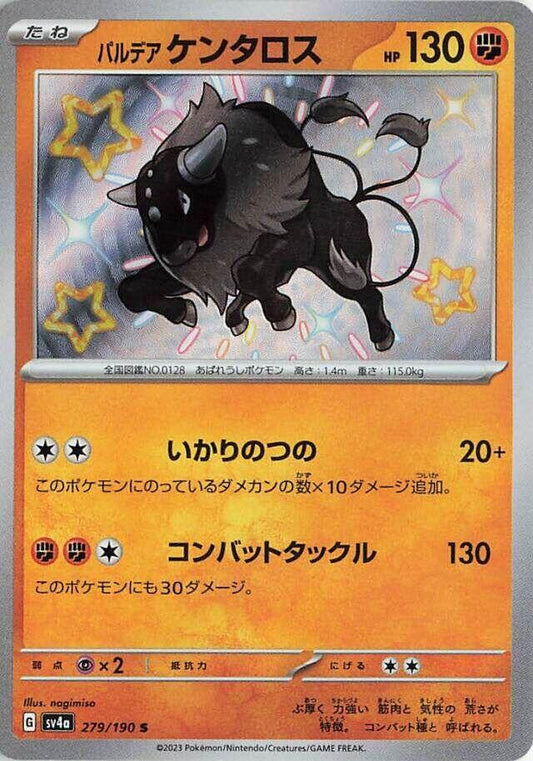 Paldean Tauros - 279/190 - SV4a: Shiny Treasure ex (SV4a)
