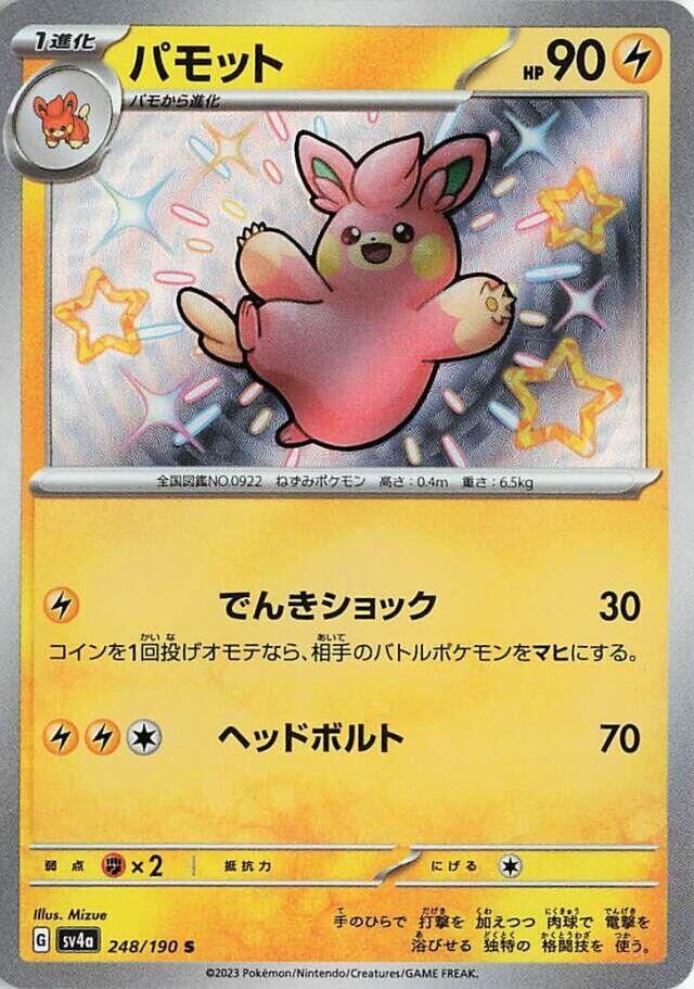 Pawmi, pawmot y Pawmo Shiny Treasure ex (SV4a)