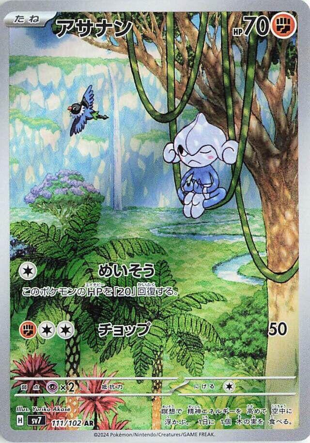Meditite - 111/102 - SV7: Stellar Miracle (SV7) japonés