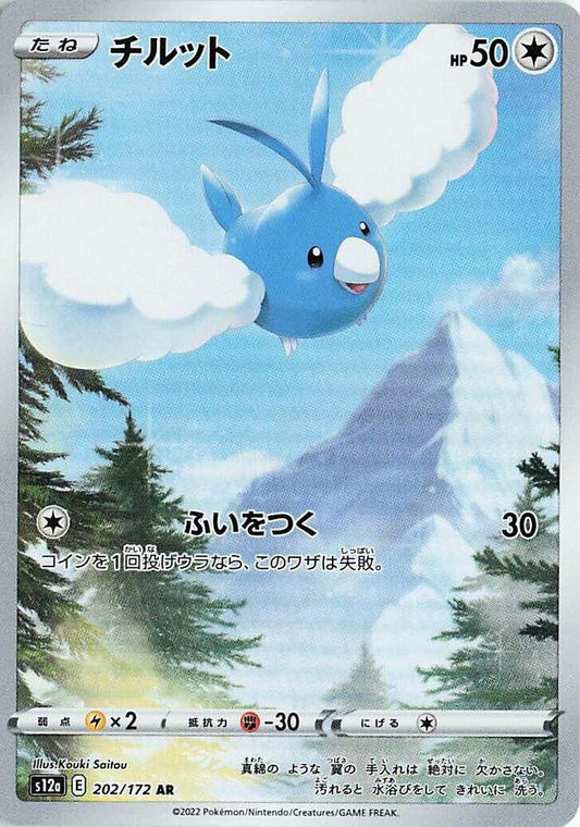 Swablu - 202/172 - S12a: VSTAR Universe (S12a)
