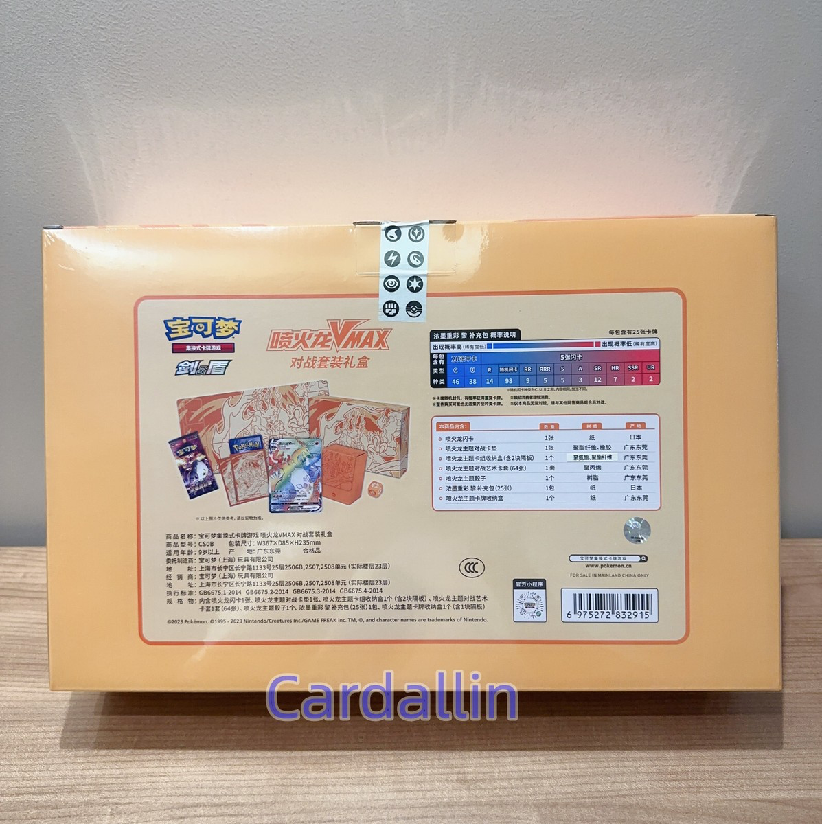 Pokemon Simplified Chinese 2023 Exclusive Charizard Vmax Collection Gift Box New