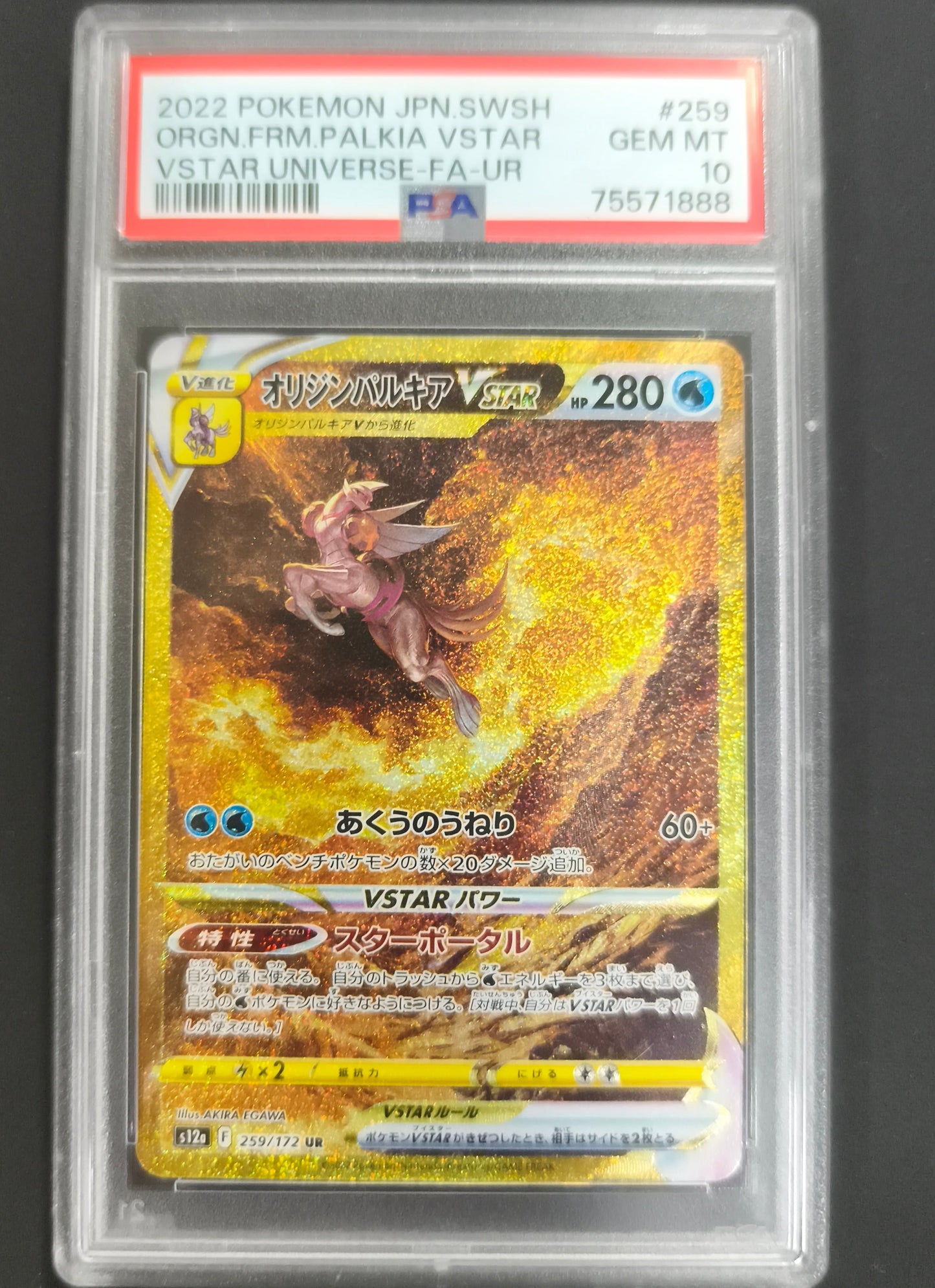 PSA 10 Origin Forme Palkia VSTAR - 259/172 - S12a: VSTAR Universe (S12a)