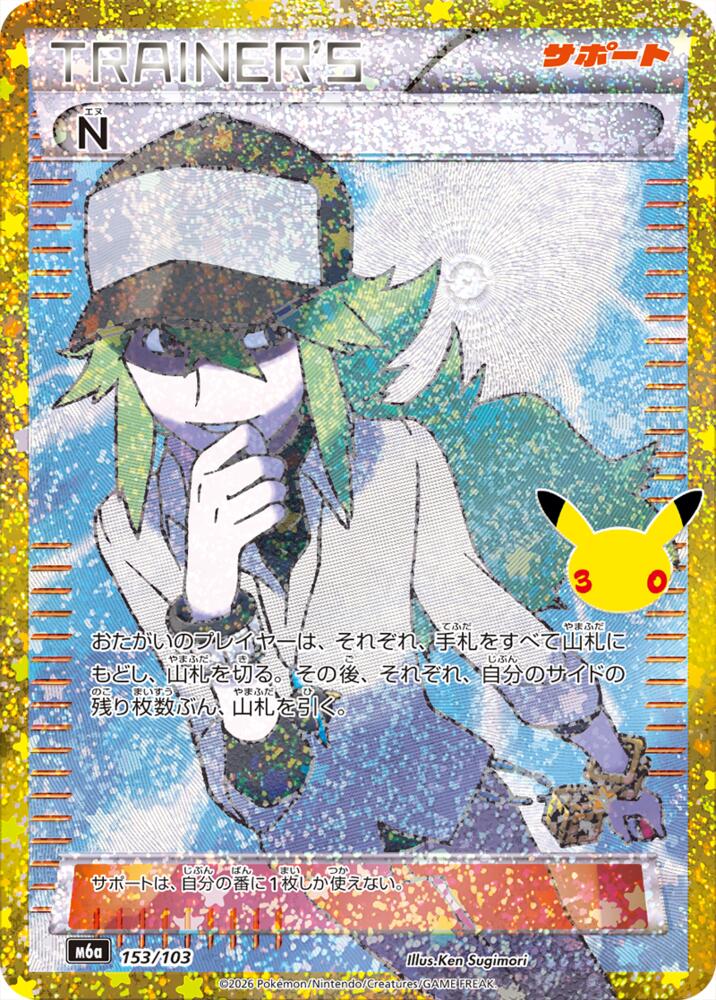 N - M6a: MEGA Expansion 30th Celebration (m6a)