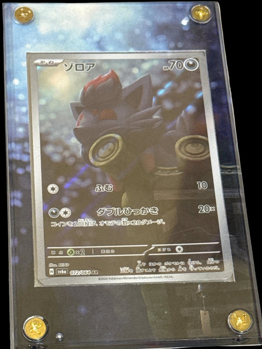 Zorua - 072/064 - SV6a: Night Wanderer (SV6a)