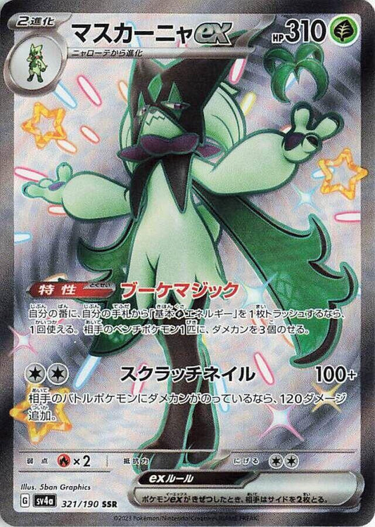 Meowscarada ex - 321/190 - SV4a: Shiny Treasure ex (SV4a)