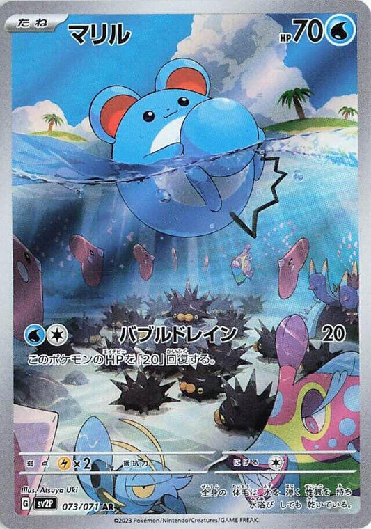 Marill - 073/071 - SV2P: Snow Hazard (SV2P)
