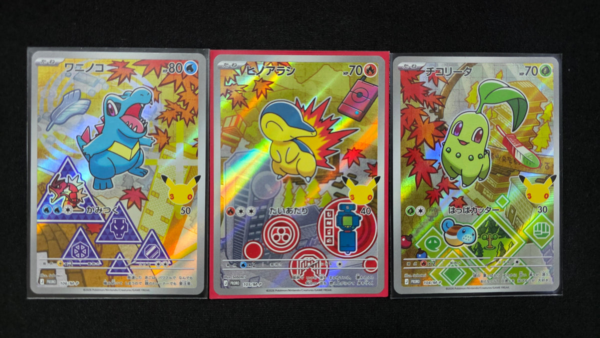30th Celebration Card Set: Chikorita, Cyndaquil, & Totodile