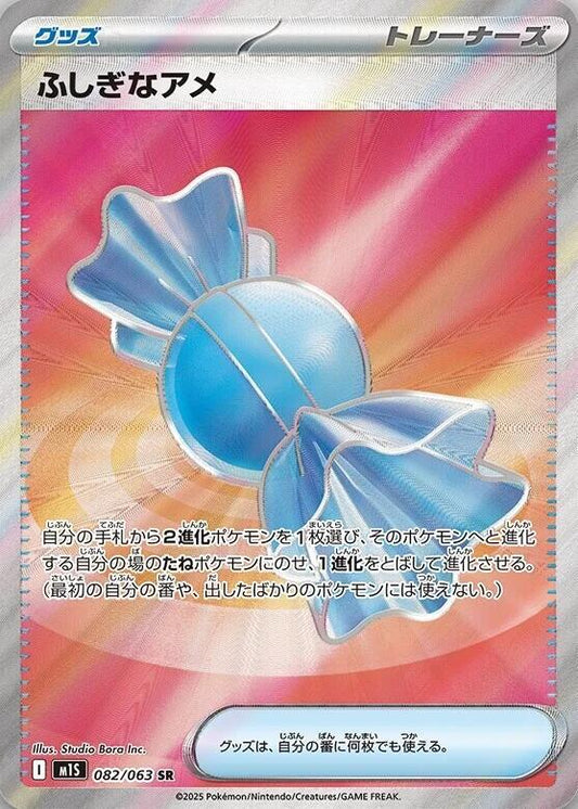 Rare Candy - m1S: Mega Symphonia (m1S)