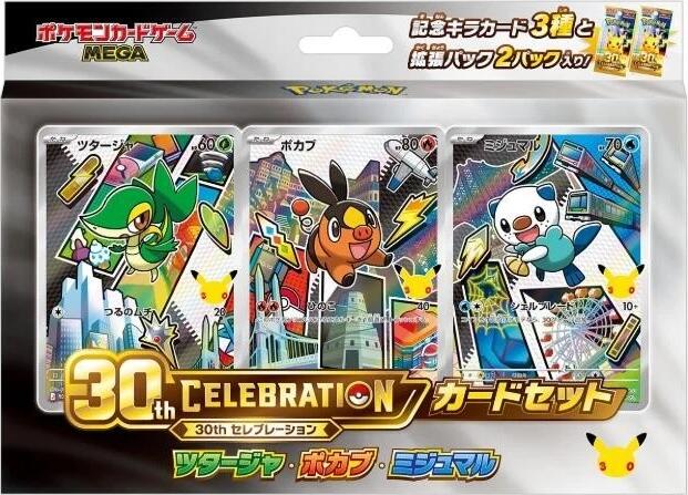 30th Celebration Card Set: Snivy, Tepig, & Oshawott - M-P Promotional Cards (M-P)