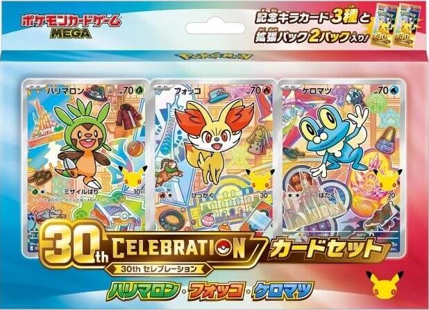30th Celebration Card Set: Chespin, Fennekin, & Froakie - M-P Promotional Cards (M-P) M-P Promotional Cards