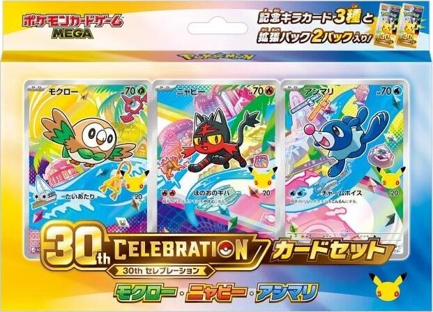 30th Celebration Card Set: Rowlet, Litten, & Popplio - M-P Promotional Cards (M-P) M-P Promotional Cards