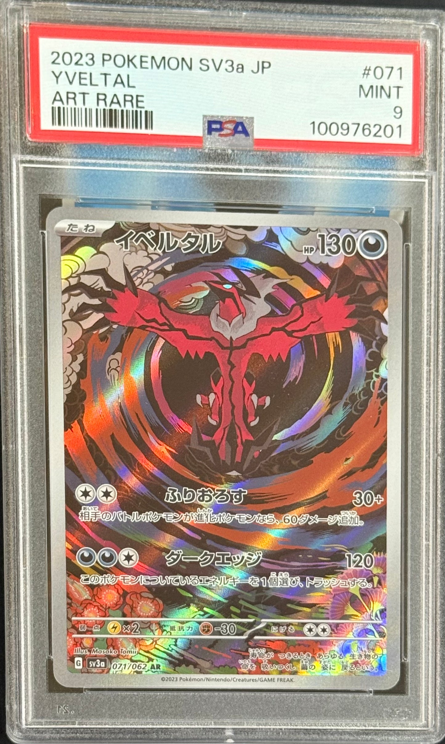 Yveltal - 071/062 - SV3a: Raging Surf (SV3a)