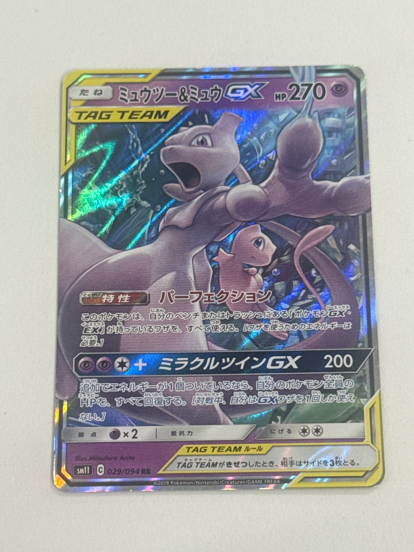 Mewtwo & Mew GX - 029/094 - SM11: Miracle Twin (SM11) ver foto