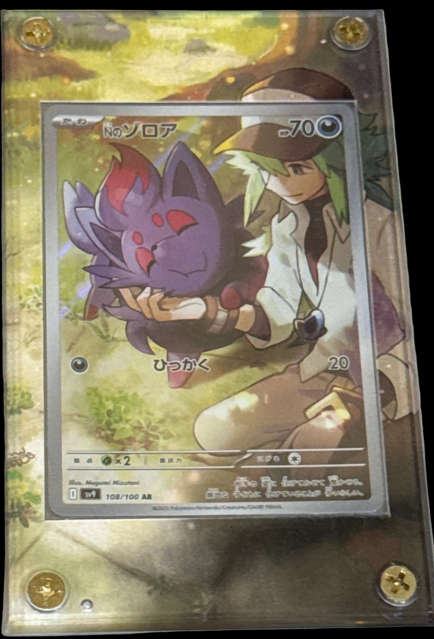 N's Zorua - 108/100 - SV9: Battle Partners (SV9)