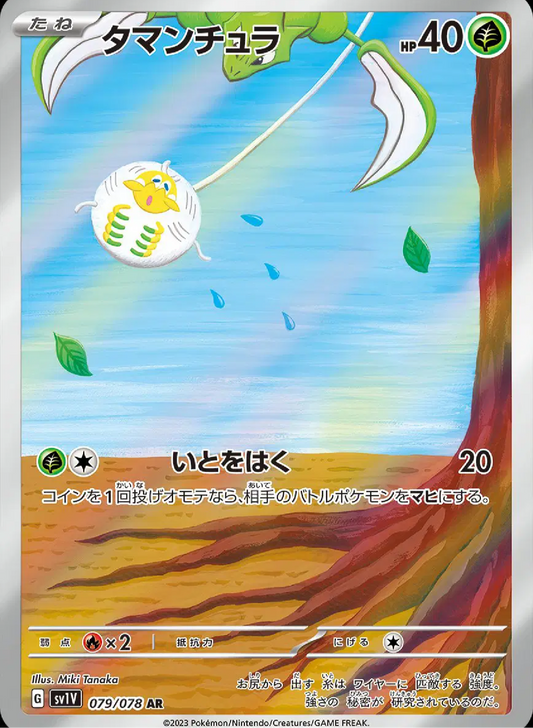 Tarountula japonés