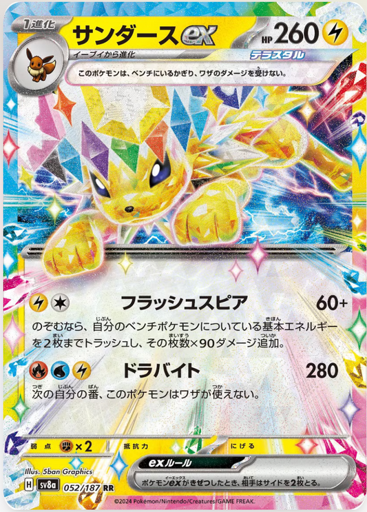 Jolteon EX - Japonés