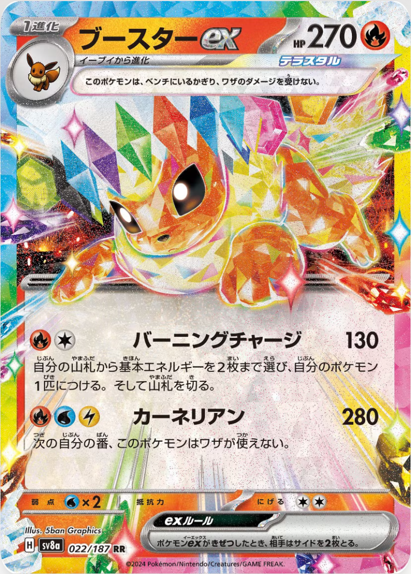 Flareon EX - Japonés