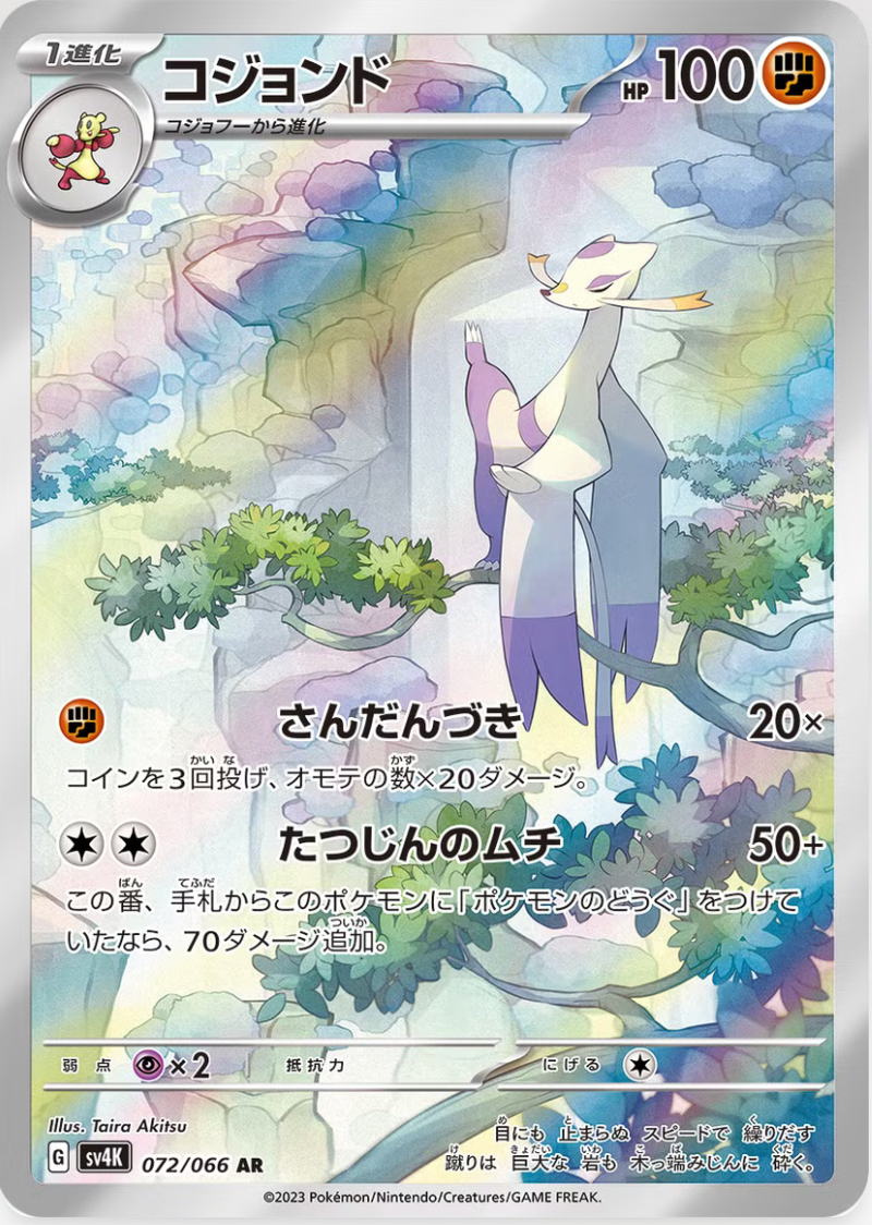 Mienshao - Japonés