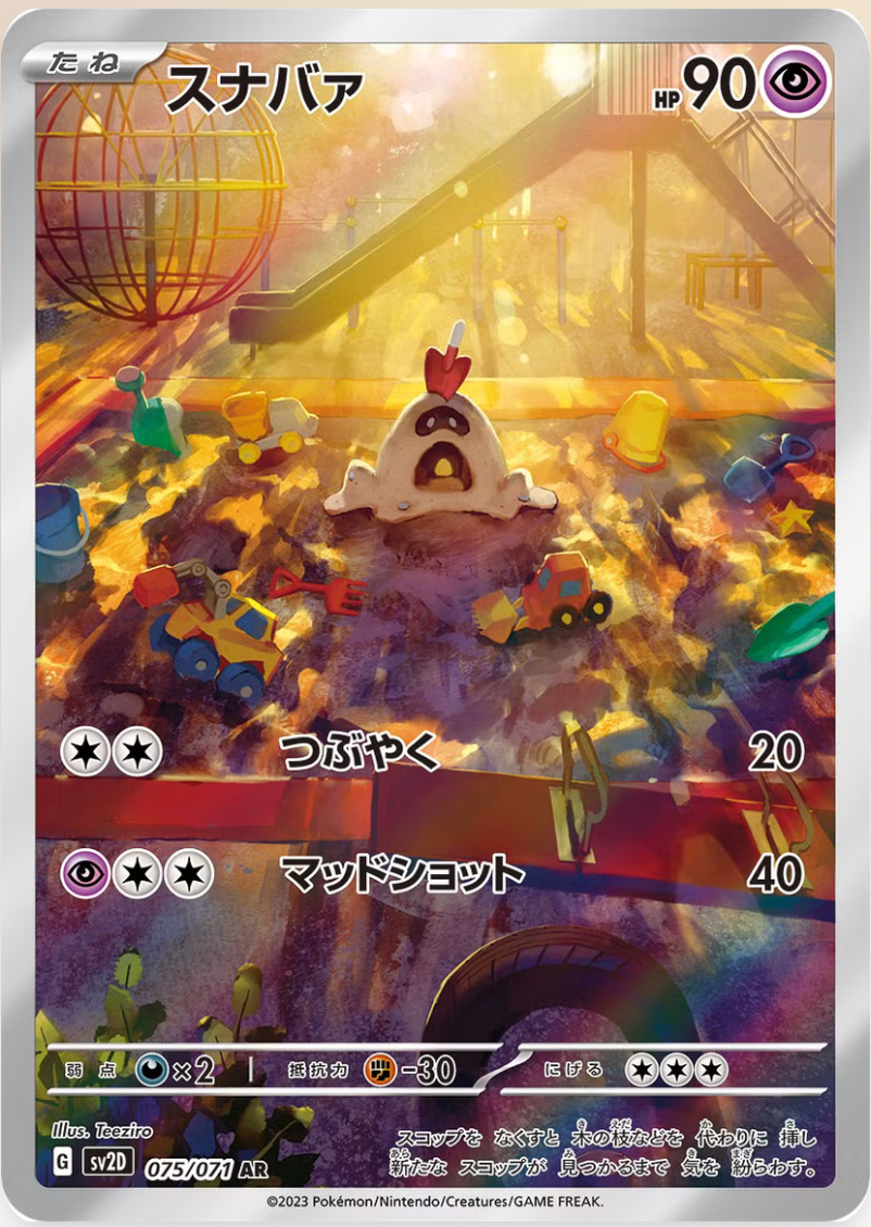 Sandygast - 075/071 - SV2D: Clay Burst (SV2D)