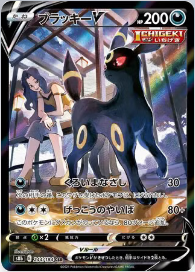 Umbreon V - Japonés