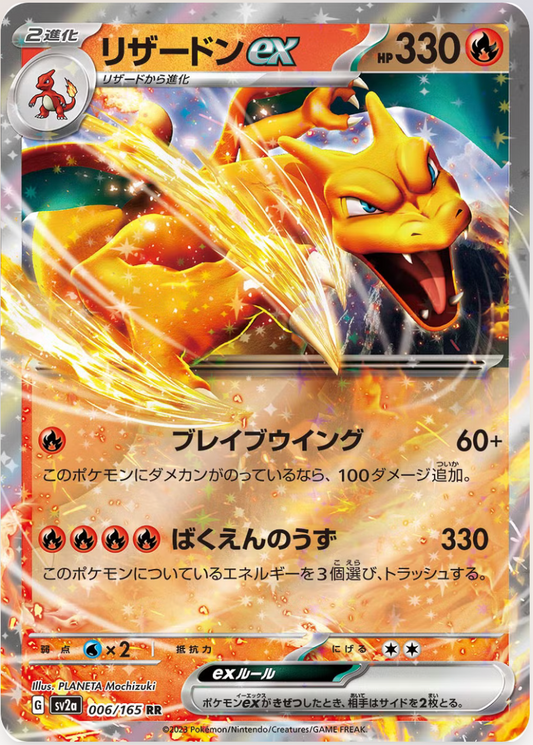 Charizard Ex - Japonés