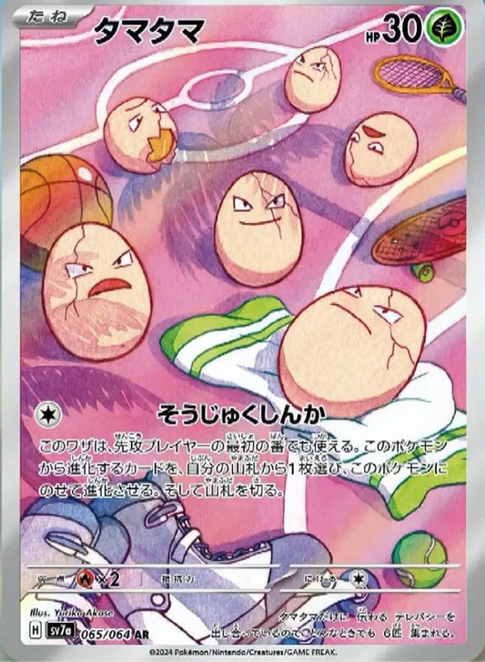 Exeggcute japonés