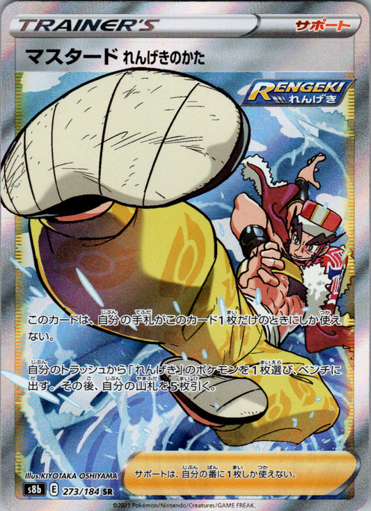 Forma de Golpe Rápido Mostaza 273/184