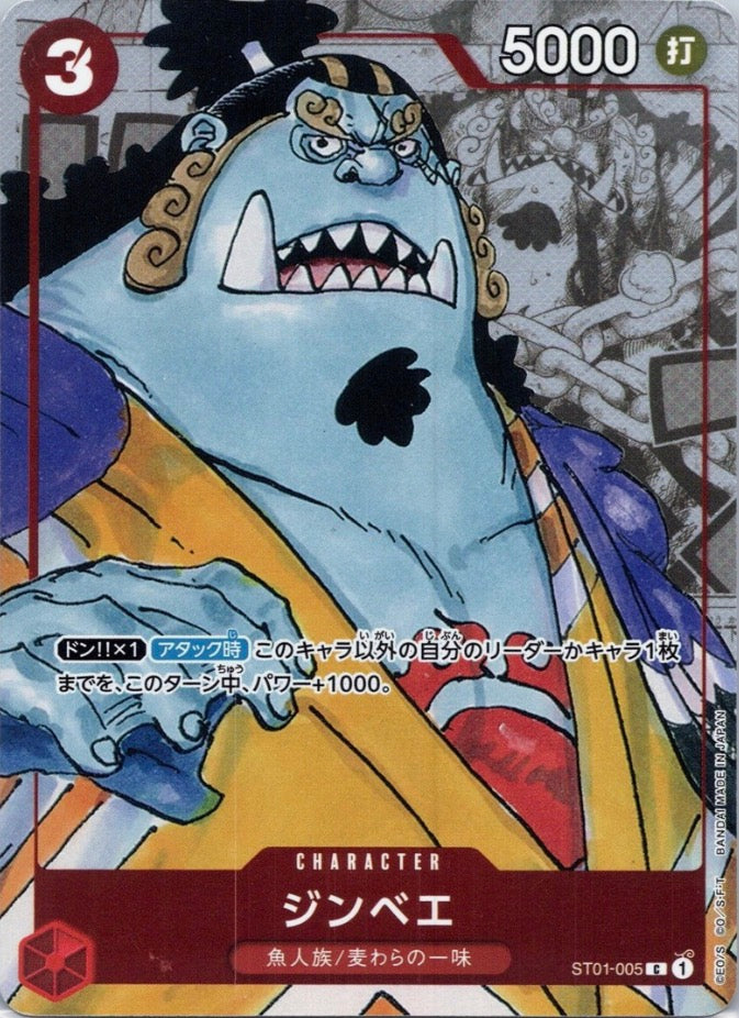 Jinbe (arte alternativo) ST01-005 JP