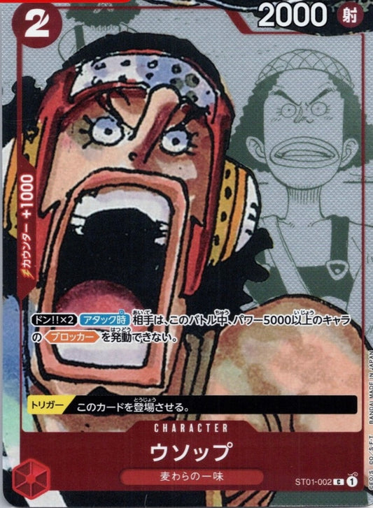 Usopp (arte alternativo) ST01-002 JP