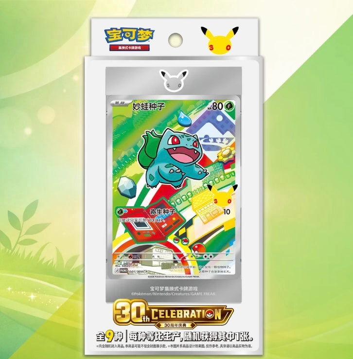 HOLO ART SPECIAL POKEMON CHINESE 30TH ANNIVERSARY VOL. 1 1 BOX