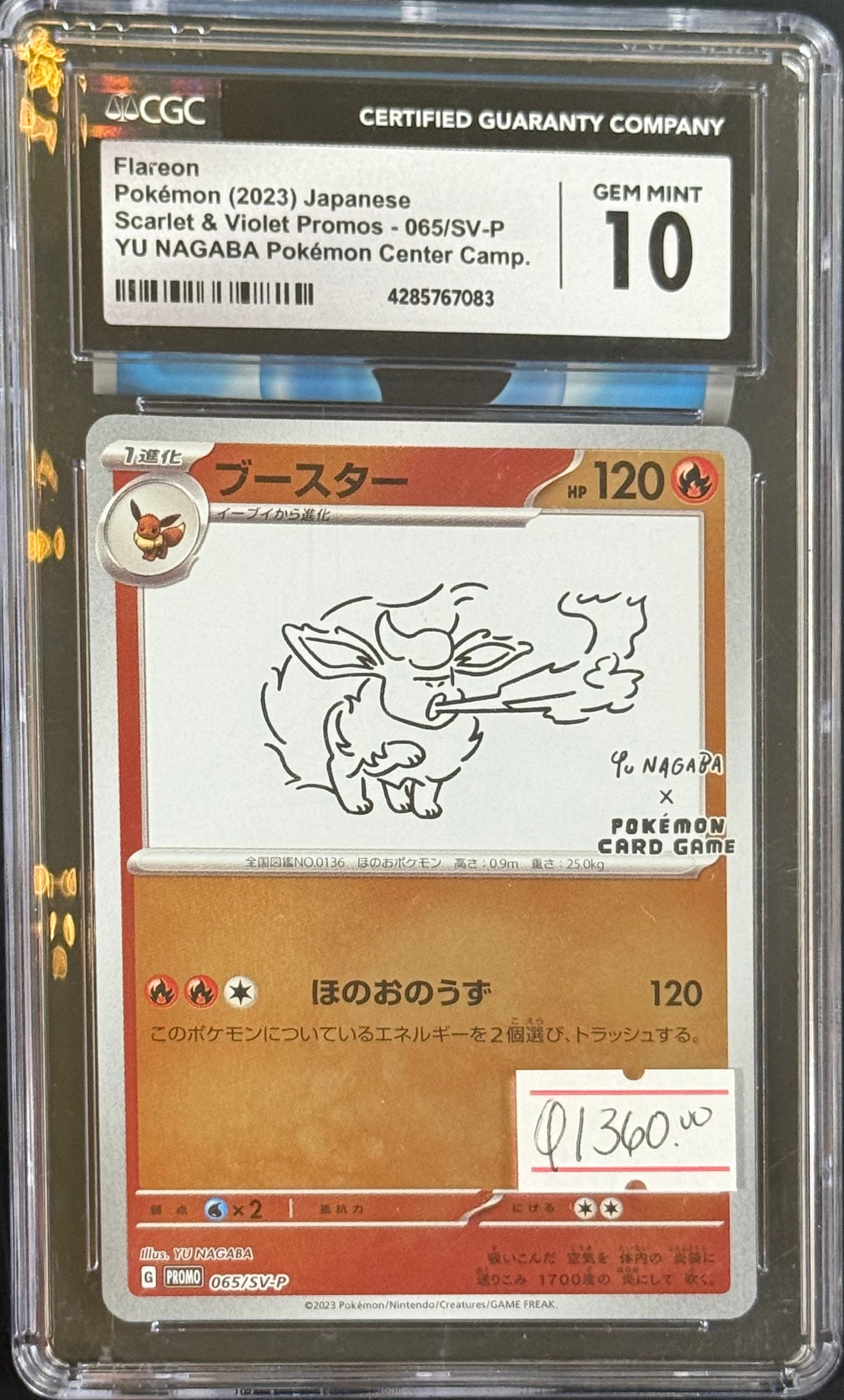 Flareon - 065/SV-P - SV-P Promotional Cards (SV-P)