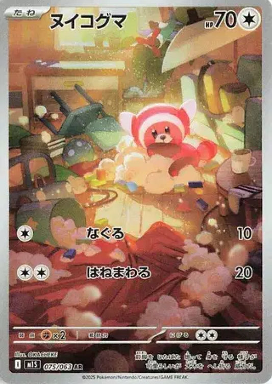 Stufful 075/063