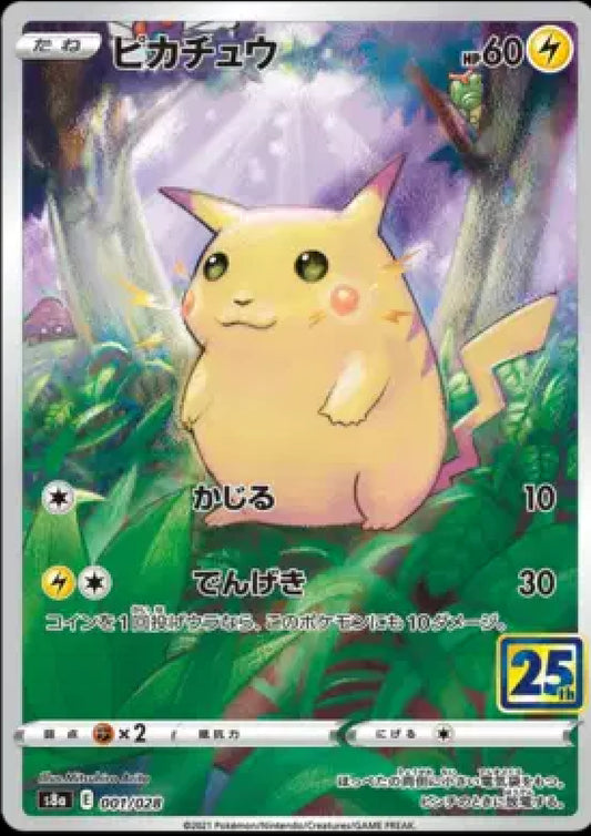 Pikachu collection 001/028