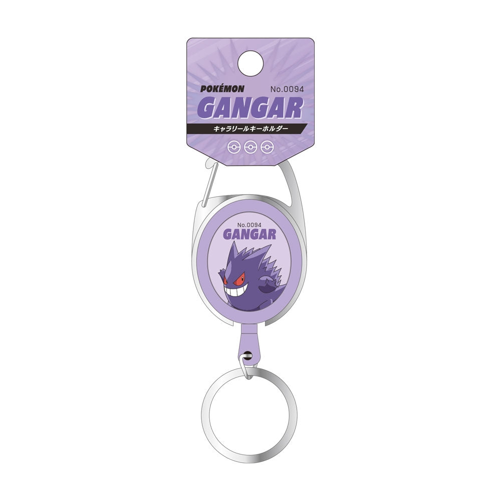 Llavero de Gengar, diseño en ambos lados