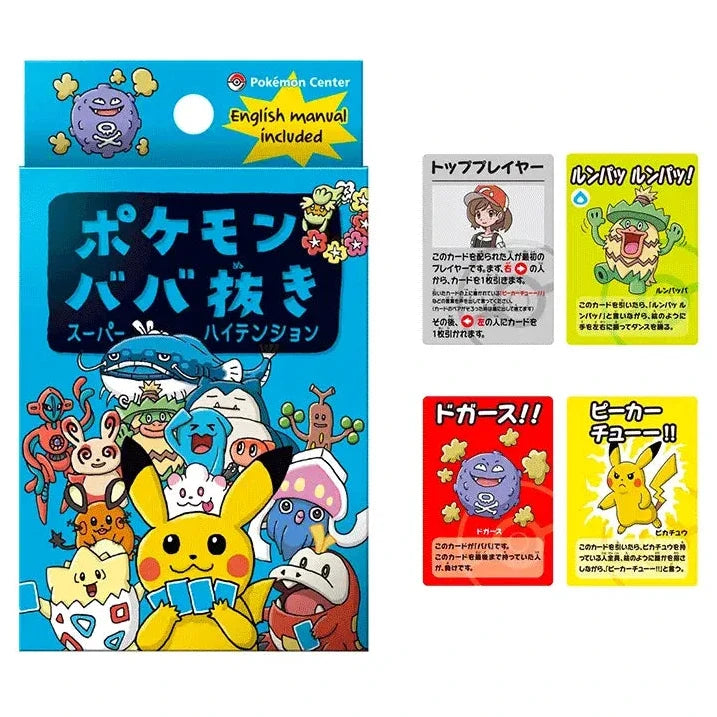 juego de cartas Pokémon Babanuki Super High Tension Pokemon center